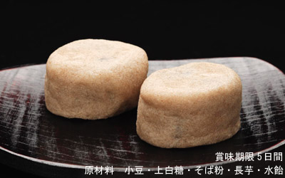 そば饅頭 10個入
