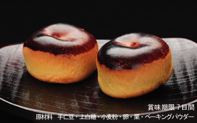 栗饅頭 ２０個入