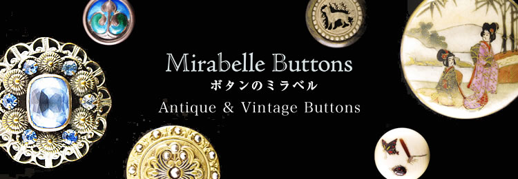 Mirabelle Buttonへようこそ