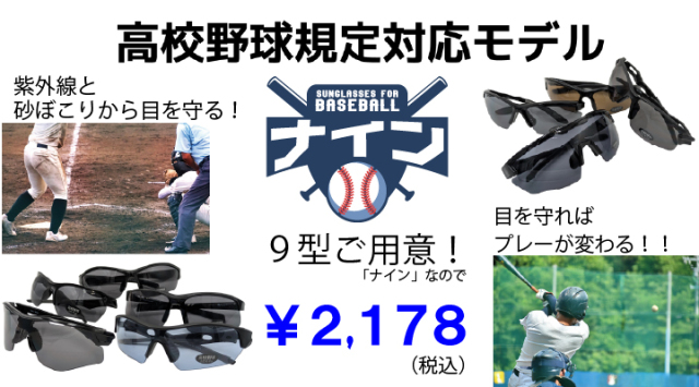 NINE9トップボード