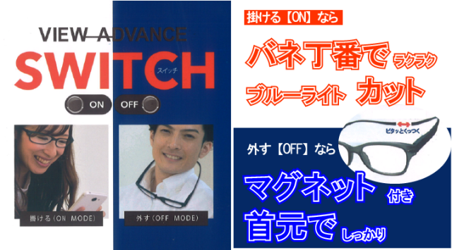 首掛け老眼鏡ヘッダー