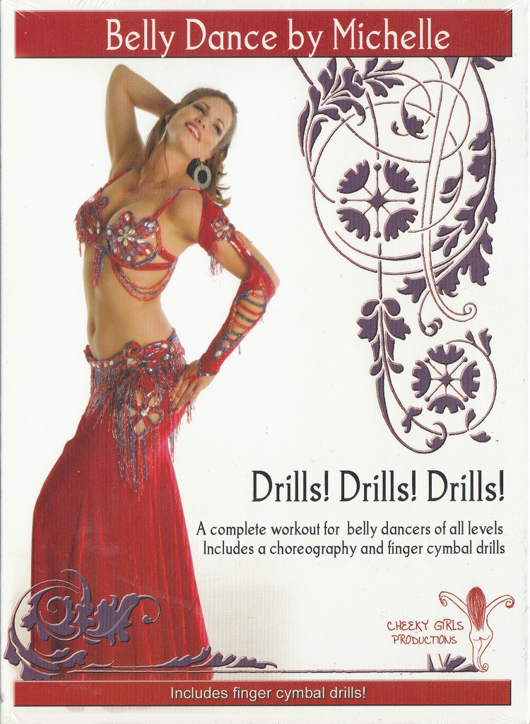 【DM便で送料無料】レッスンＤＶＤ/オリエンタル/テクニック入門　「ドリル練習＆ジル」 ミシェル