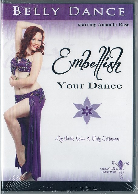 【DM便で送料無料】レッスンＤＶＤ/エジプシャン/テクニック＆コンボ　「エンベリッシュユアダンス」 アマンダローズ