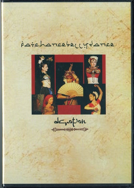 【DM便で送料無料】パフォーマンスＤＶＤ/ＡＴＳ　「ファットチャンスベリーダンスシリーズ：デボーション」