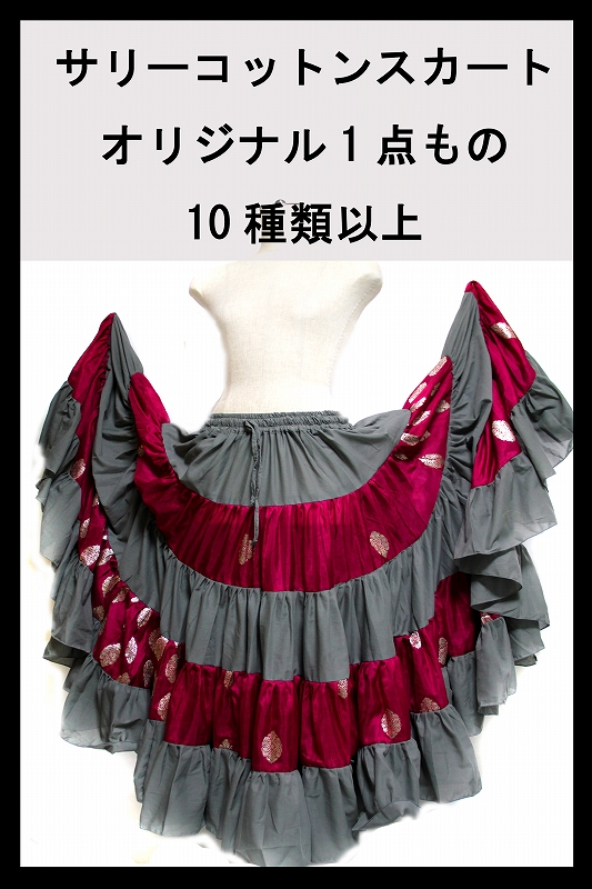 ☆【スカート】☆