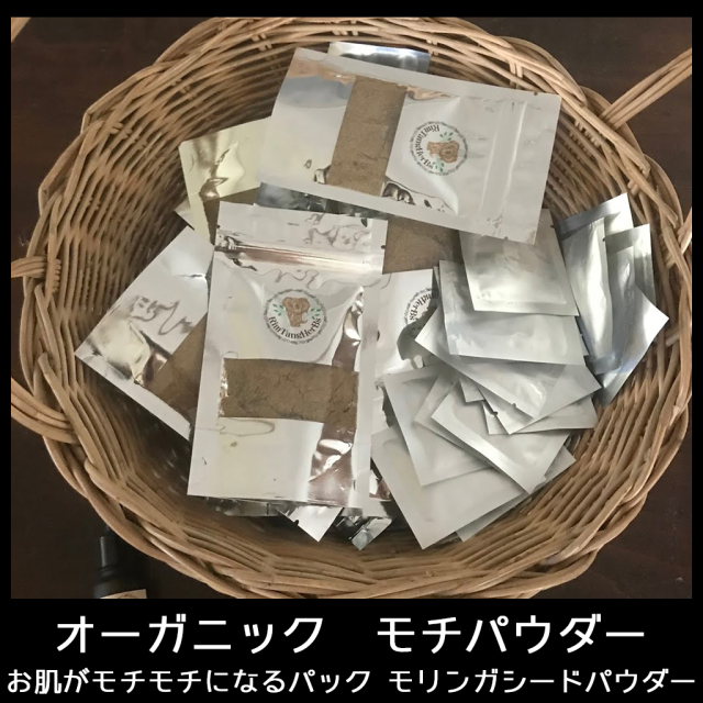 モチパウダー