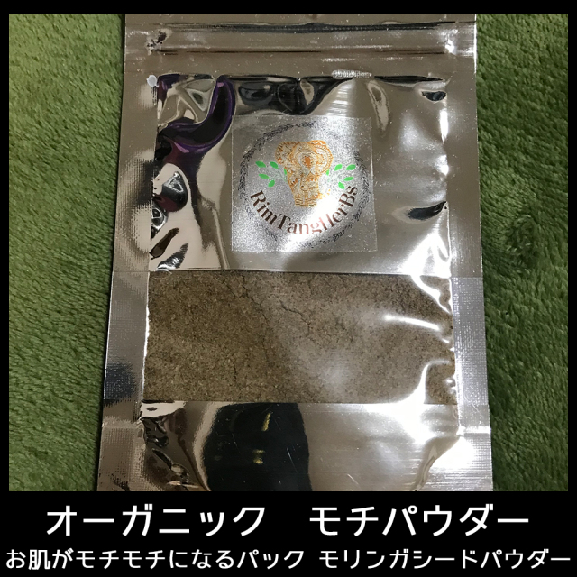 モチパウダー