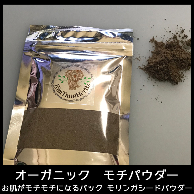 モチパウダー