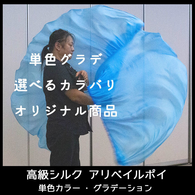 ポイベール