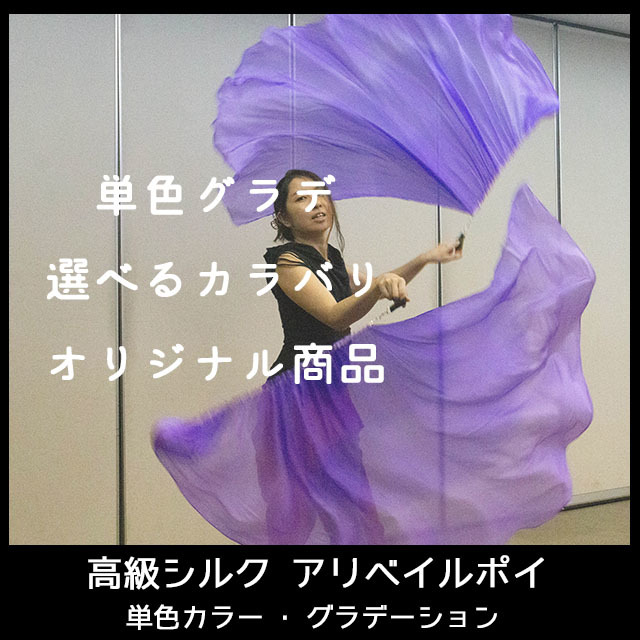 ポイベール