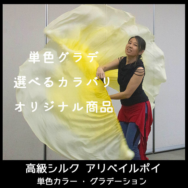ポイベール