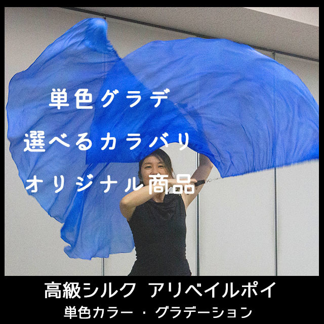 ポイベール