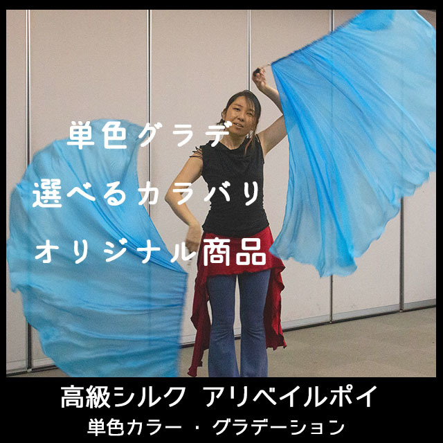 ポイベール