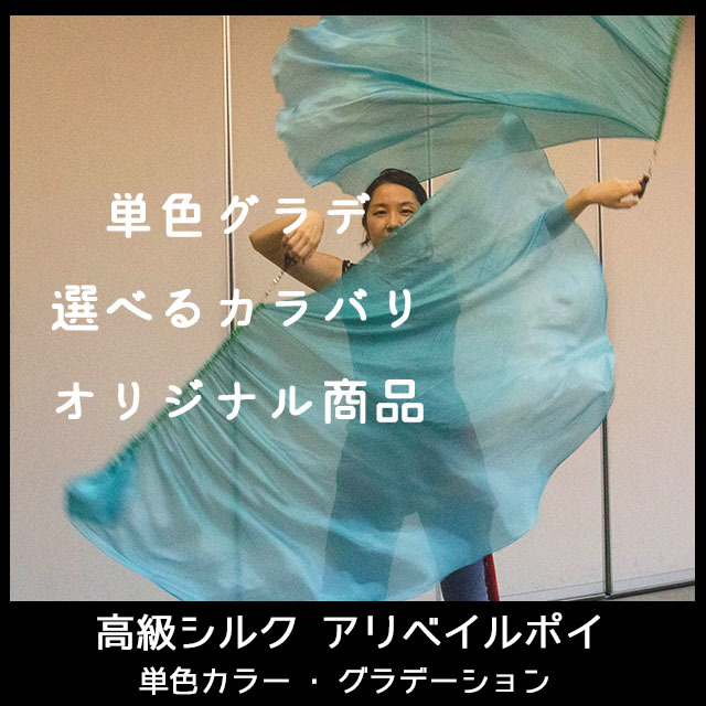ポイベール