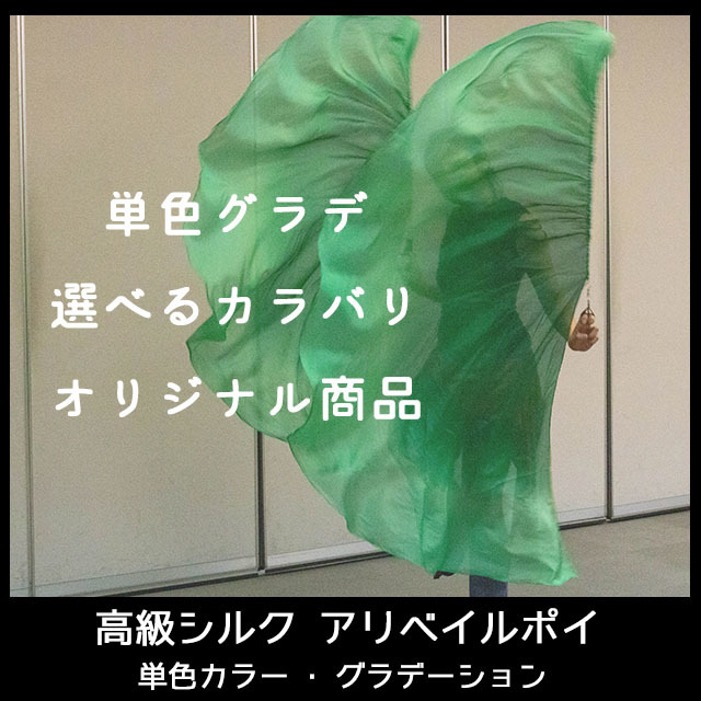 ポイベール