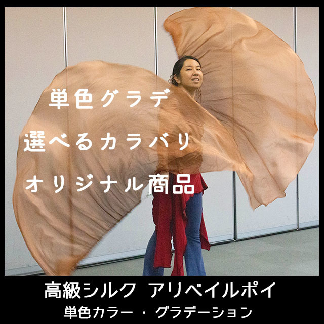 ポイベール