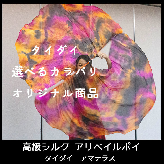 ポイベール