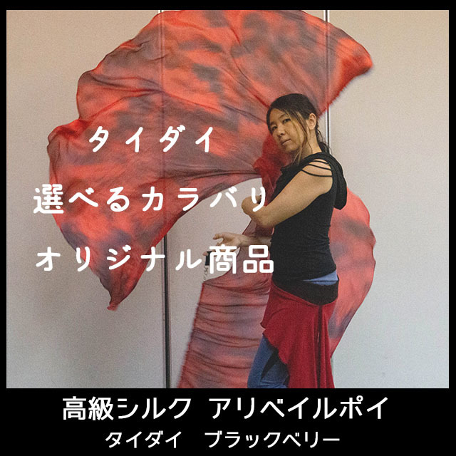 ポイベール