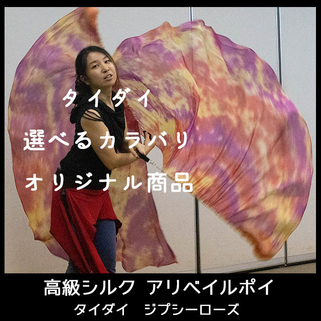 ポイベール