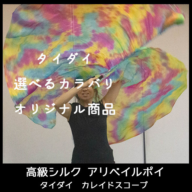 ポイベール