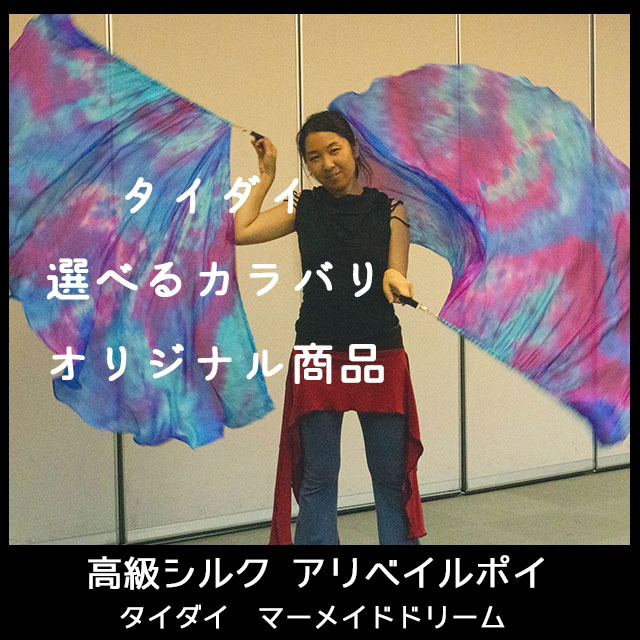ポイベール