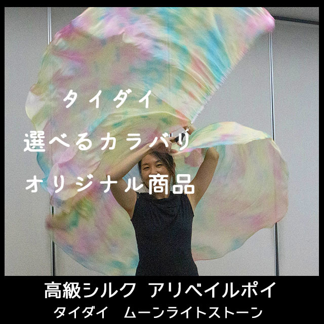 ポイベール
