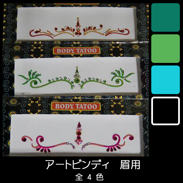 ビンディ