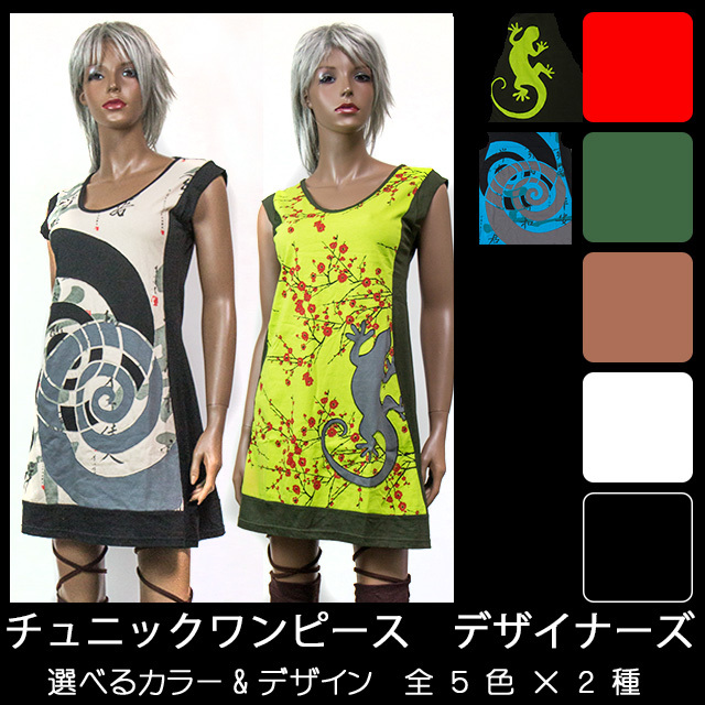 エスニックウェア