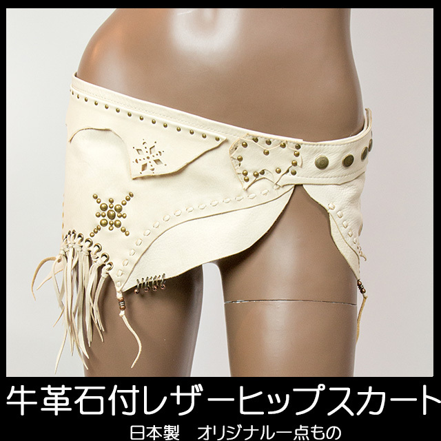 レザーヒップスカーフ