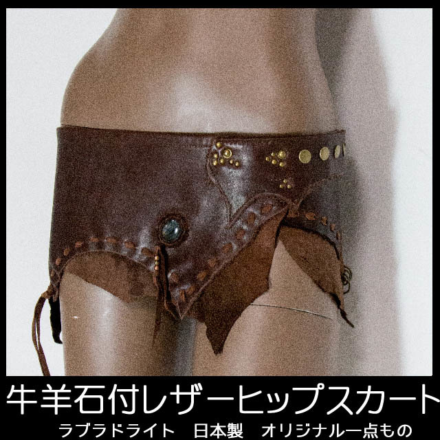 ヒップスカーフ