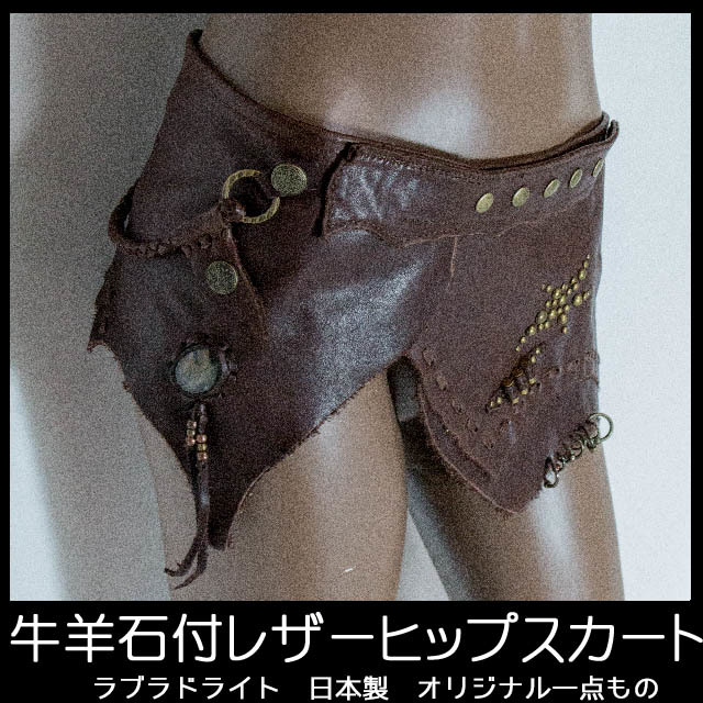 ヒップスカーフ