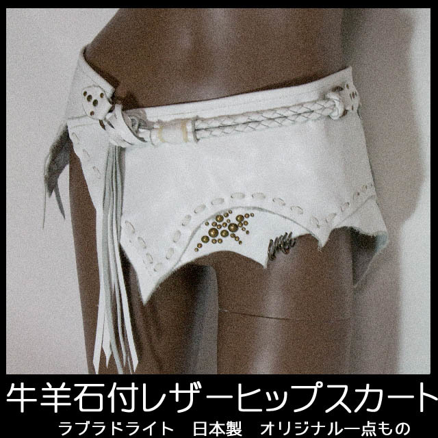 ヒップスカーフ