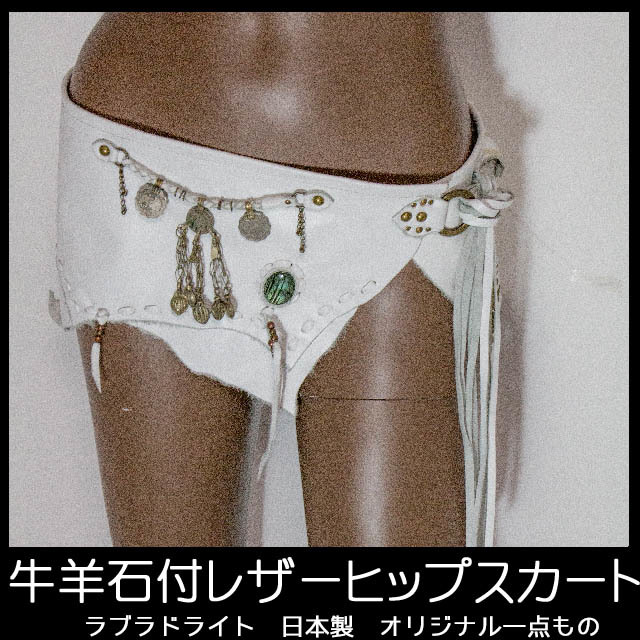 ヒップスカーフ