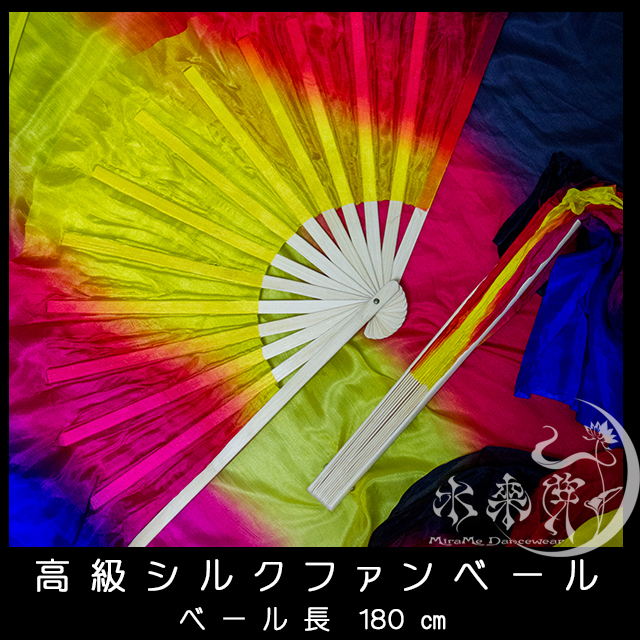 ブラックレインボー