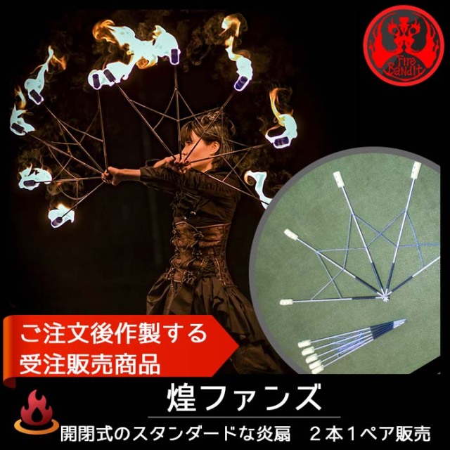 トップ煌ファンズ