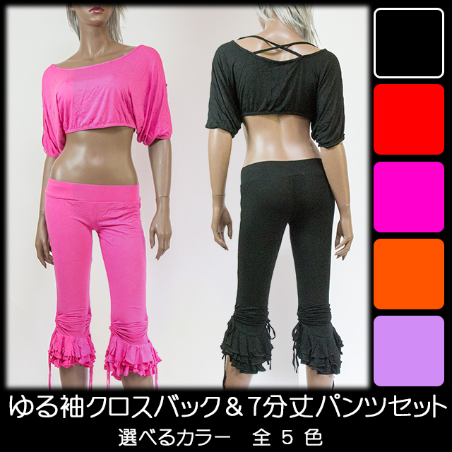 ゆる袖７分丈パンツ