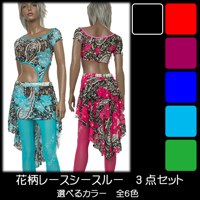 花柄レースシースルー3点セット