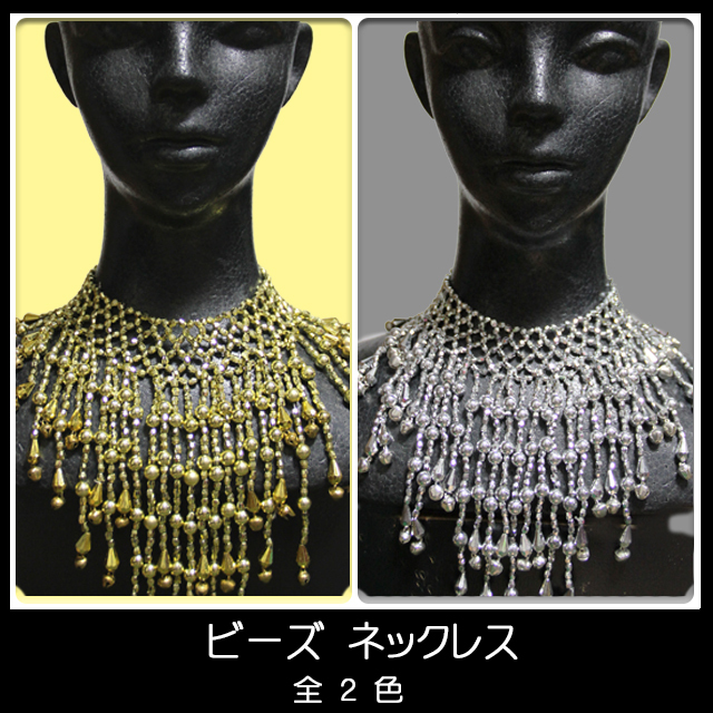 ビーズネックレス