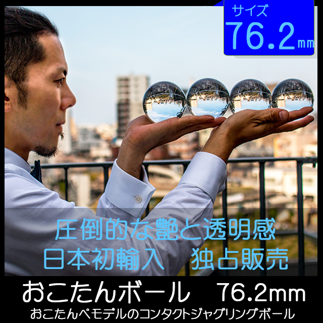 おこたんボール