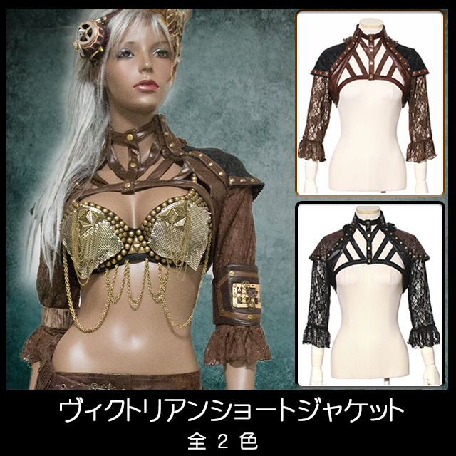 ヴィクトリアンショートジャケット