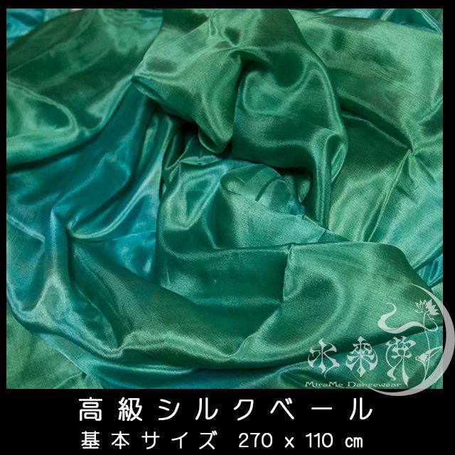 シルクベール