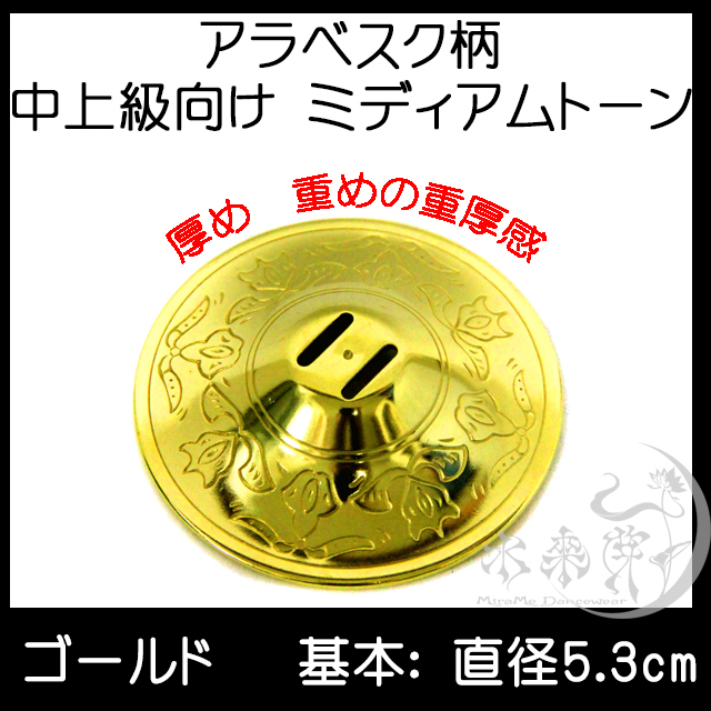 アラベスク