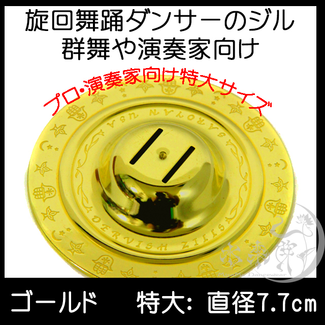 ダルヴィーシュ