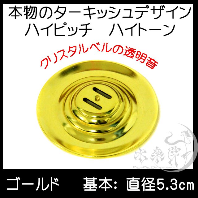 ターキッシュ