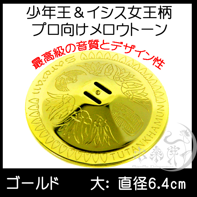 ツタンカーメン