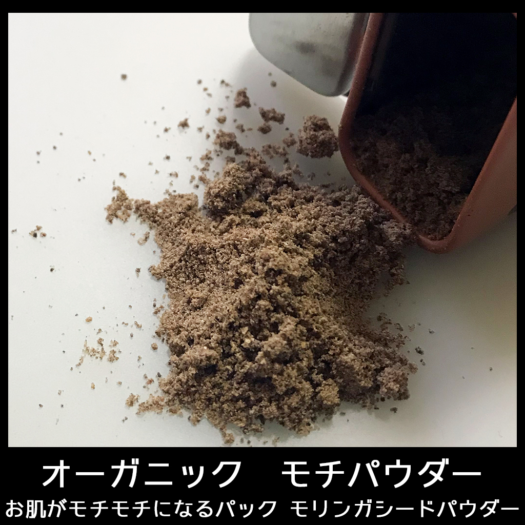 モチパウダー