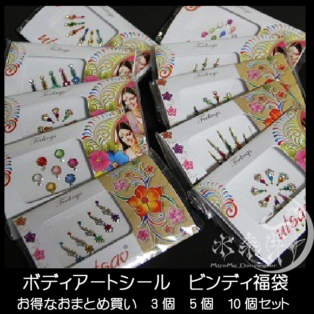 ビンディ
