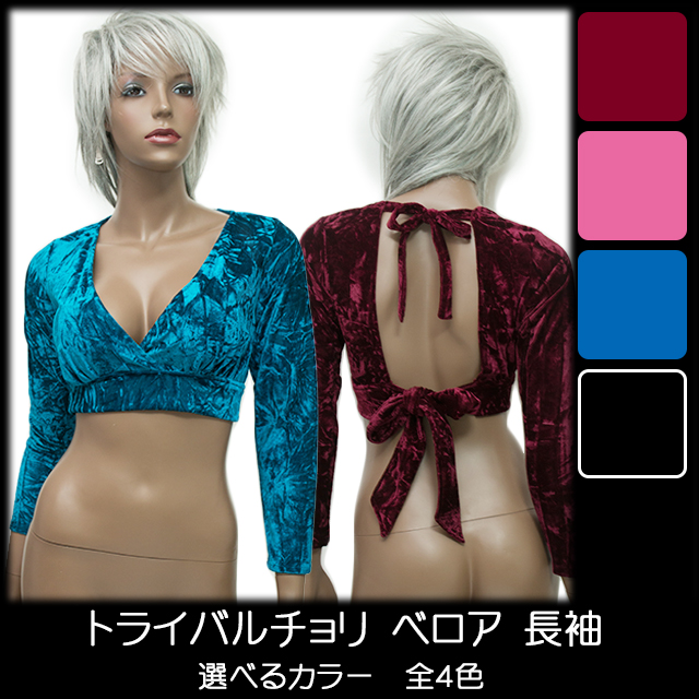トライバルチョリベロア長袖