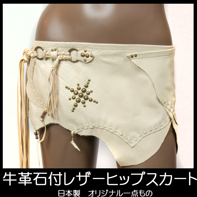 レザーヒップスカーフ