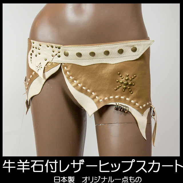 レザーヒップスカーフ
